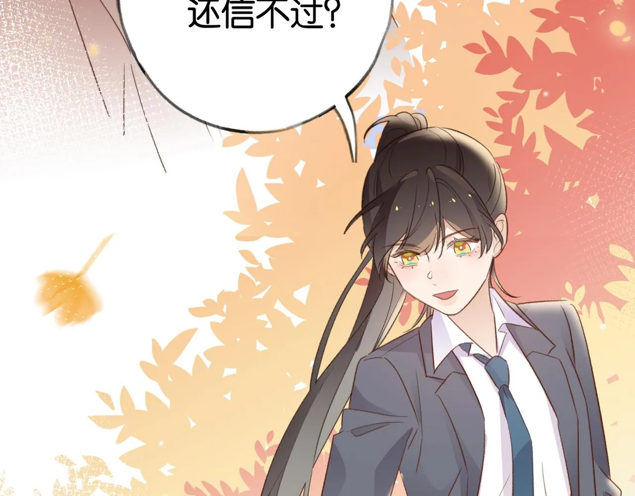 第23话 袭击者 第132页