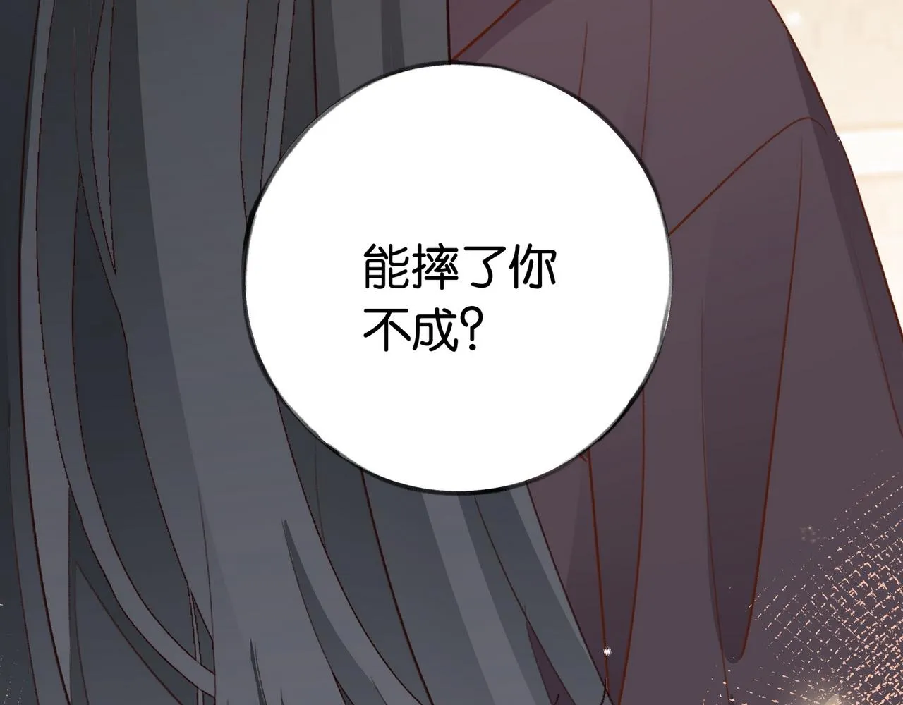 第23话 袭击者 第135页