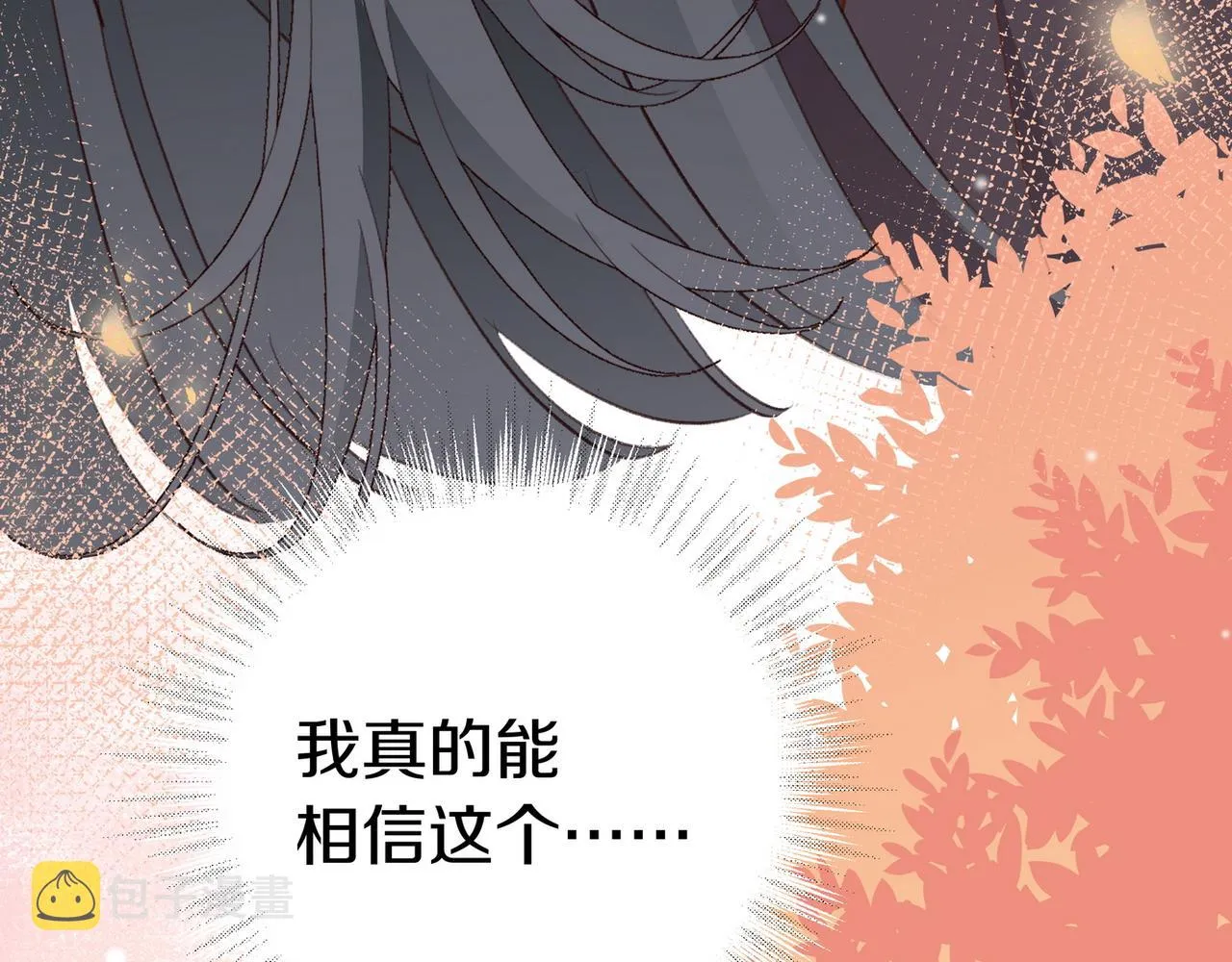 第23话 袭击者 第136页