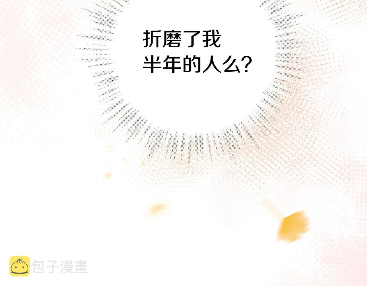 第23话 袭击者 第140页