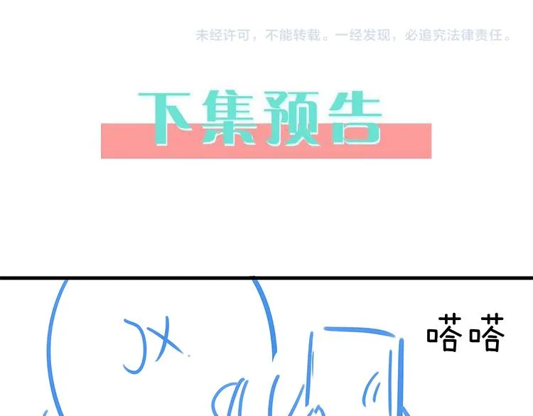第23话 袭击者 第142页