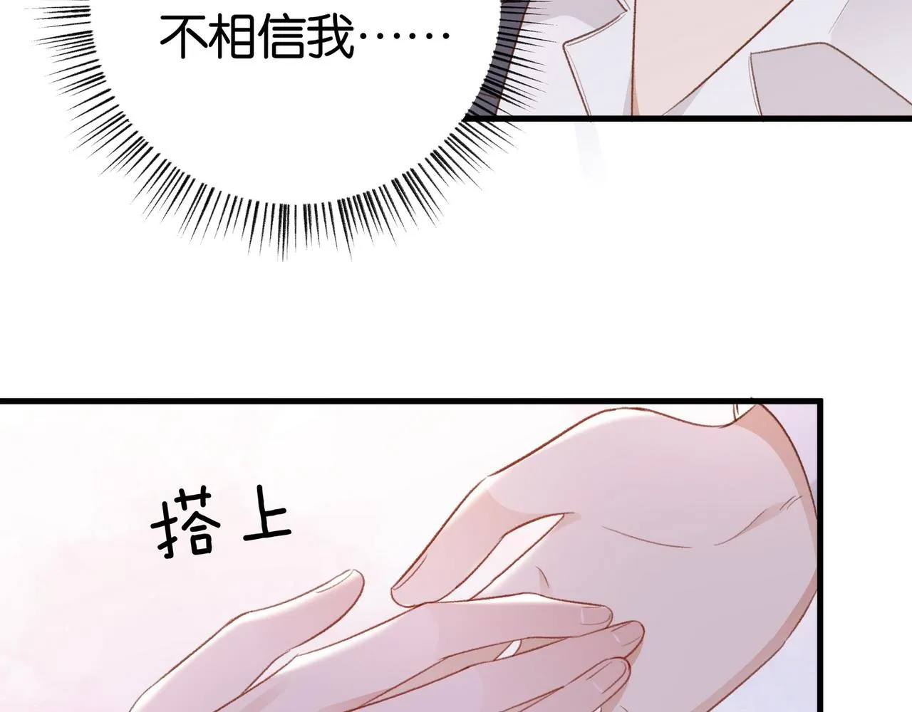 第24话 拍卖老宅 第7页