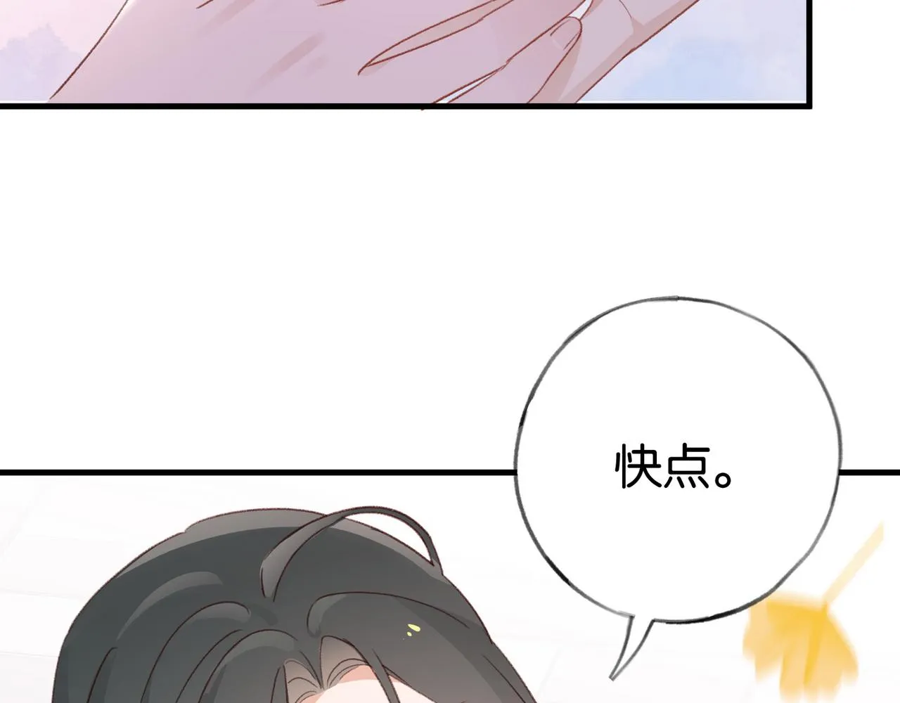 第24话 拍卖老宅 第8页