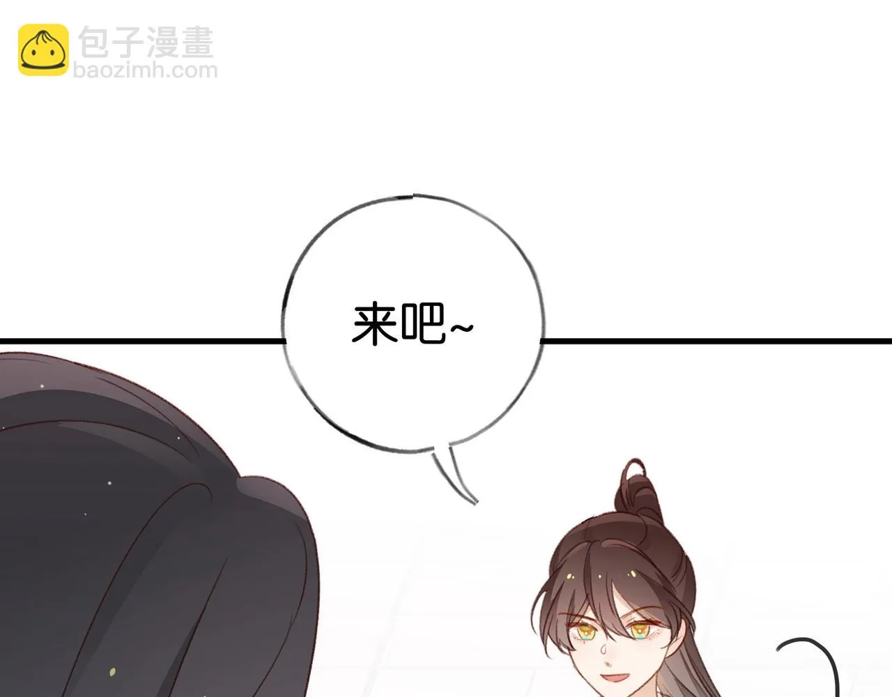 第24话 拍卖老宅 第18页