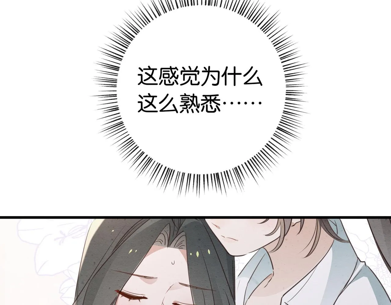 第24话 拍卖老宅 第28页