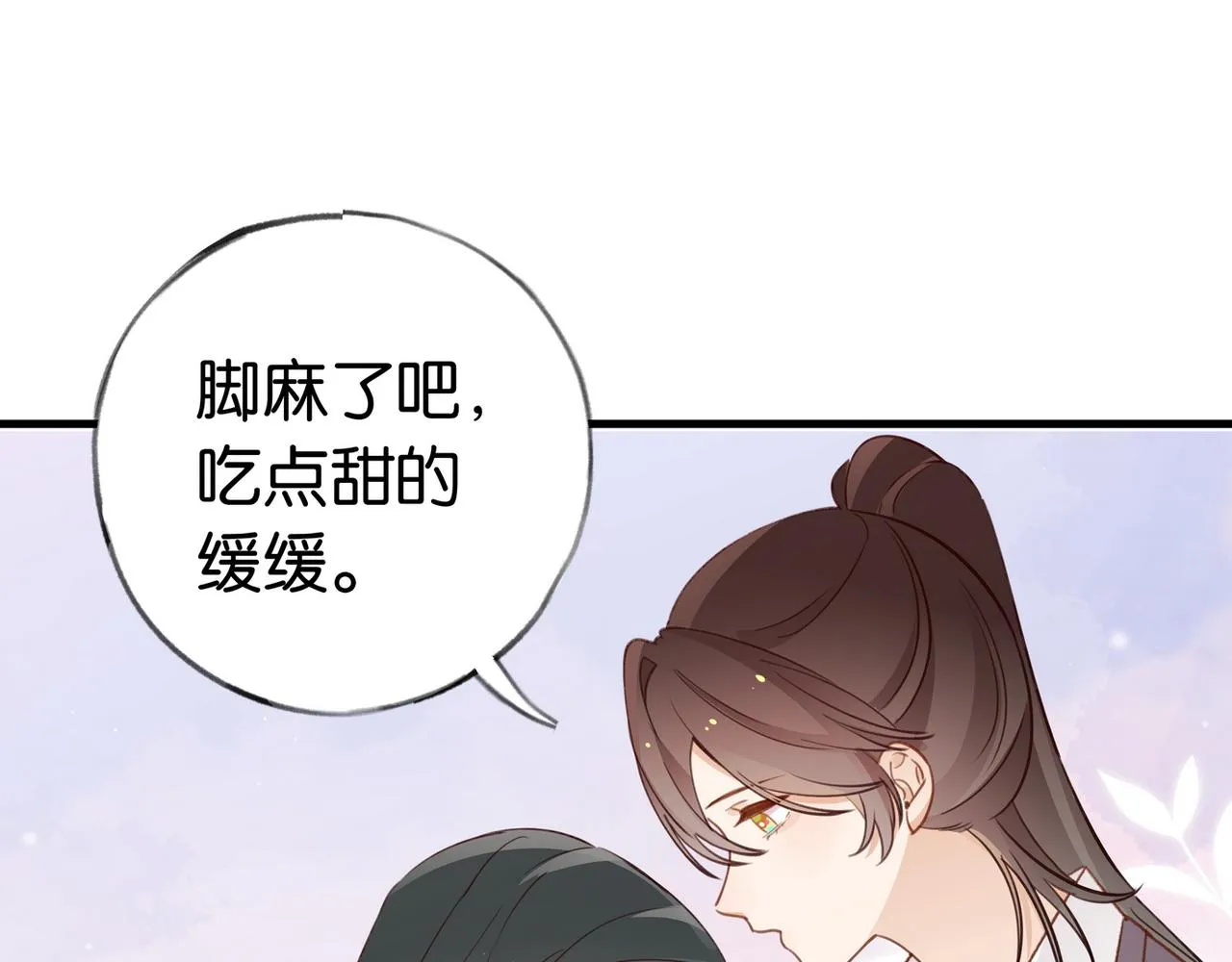 第24话 拍卖老宅 第31页