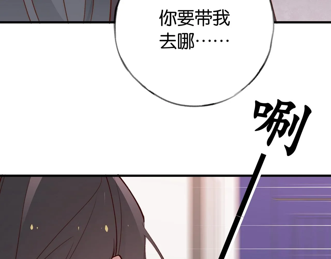 第24话 拍卖老宅 第39页