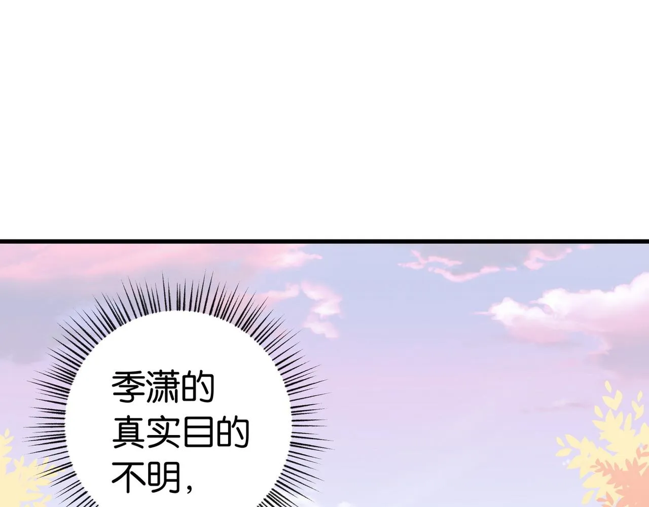第24话 拍卖老宅 第42页