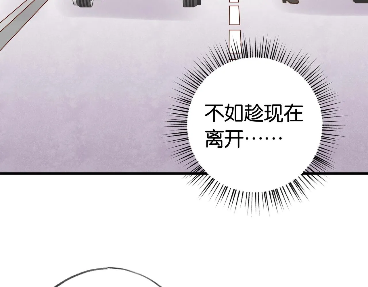 第24话 拍卖老宅 第44页