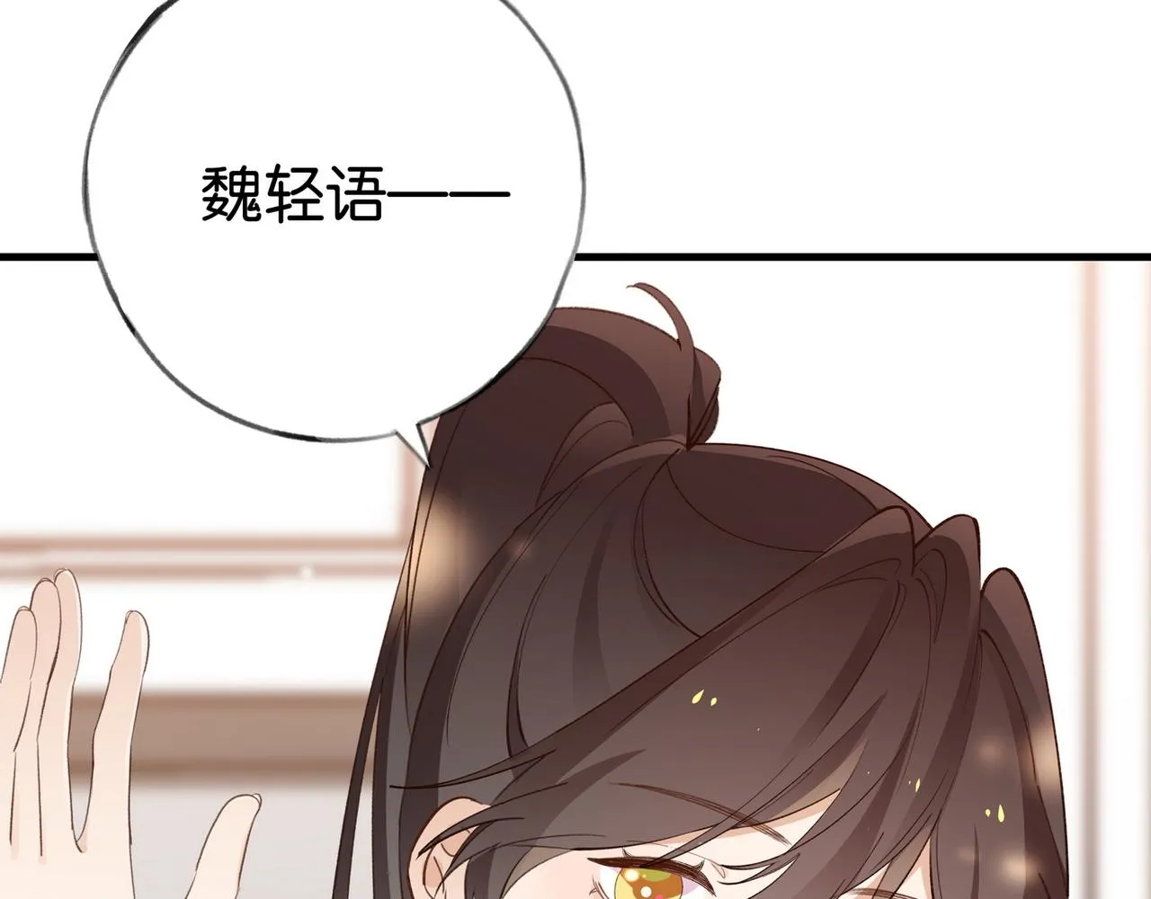 第24话 拍卖老宅 第45页