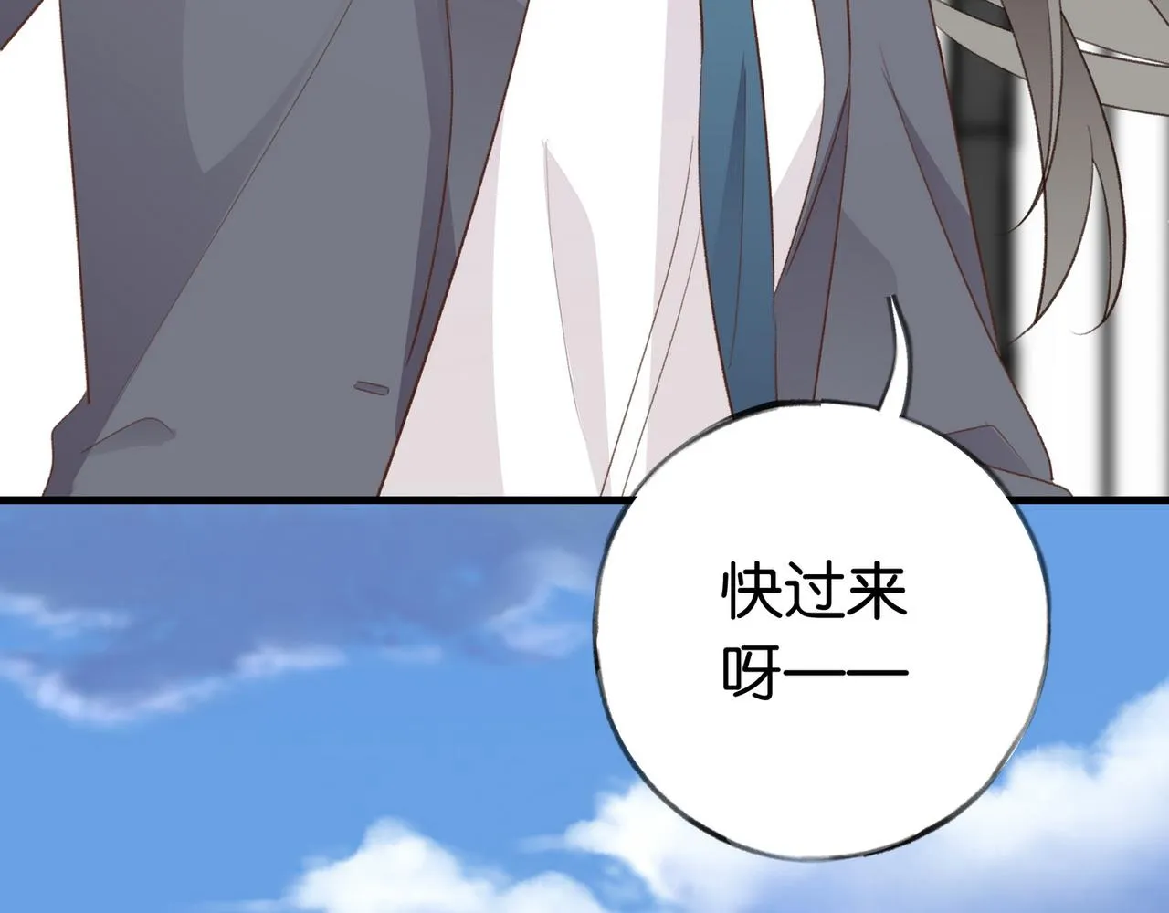 第24话 拍卖老宅 第47页