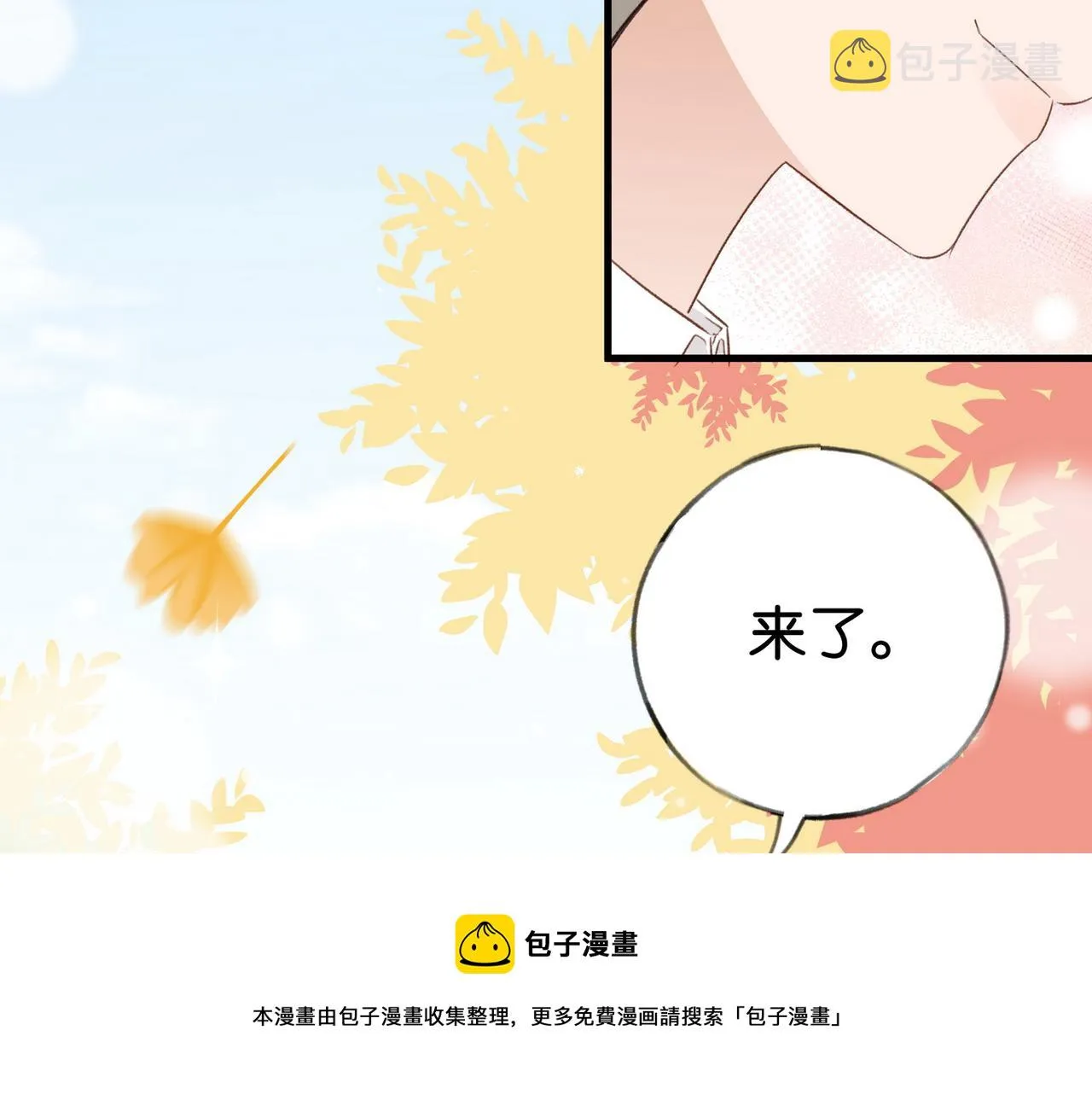第24话 拍卖老宅 第50页