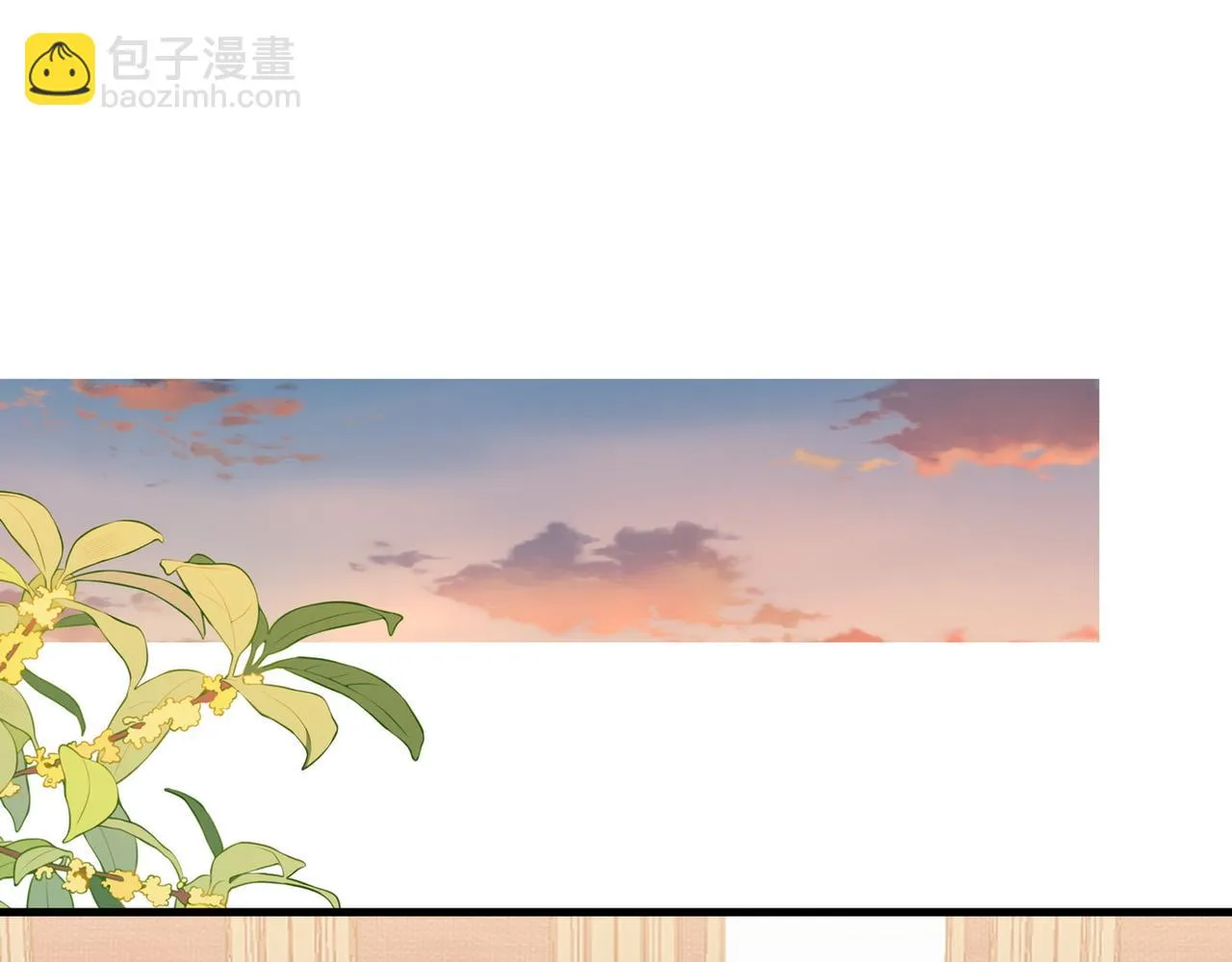 第25话 魏家的故人 第5页