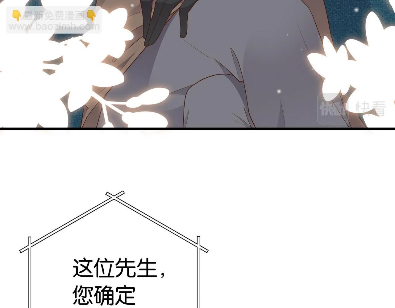 第25话 魏家的故人 第10页
