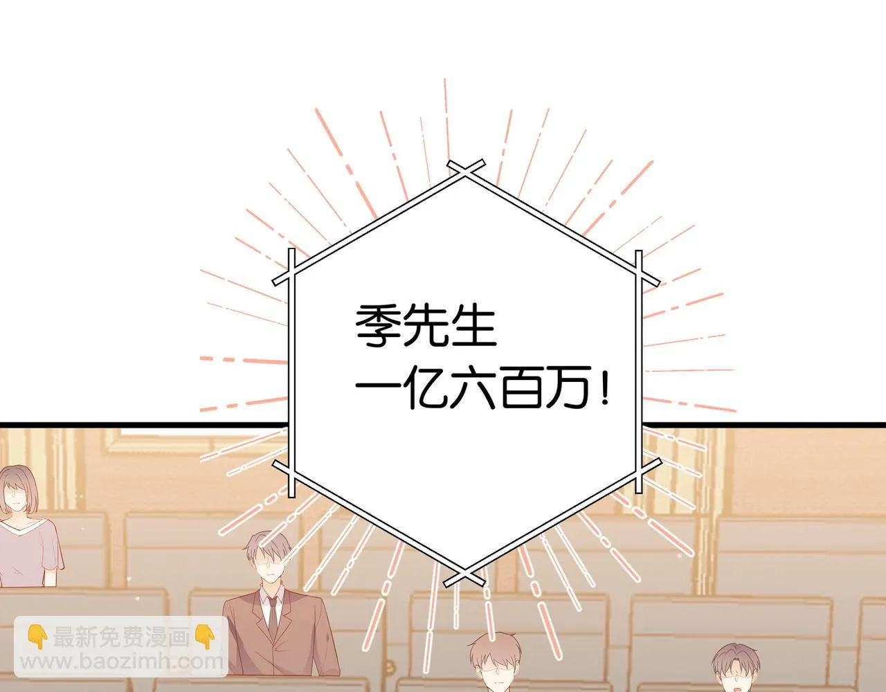 第25话 魏家的故人 第17页
