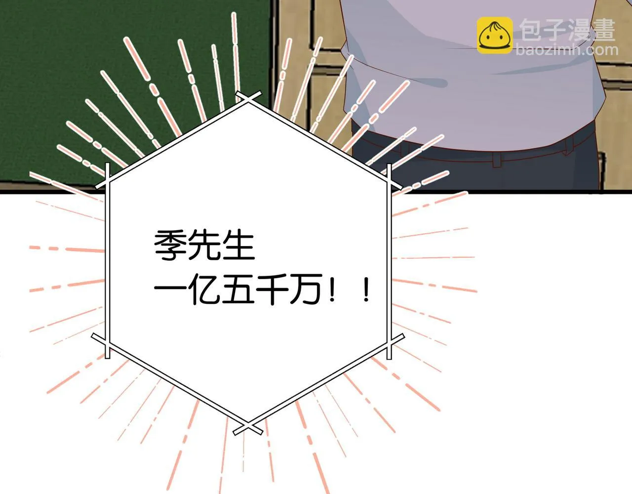 第25话 魏家的故人 第20页