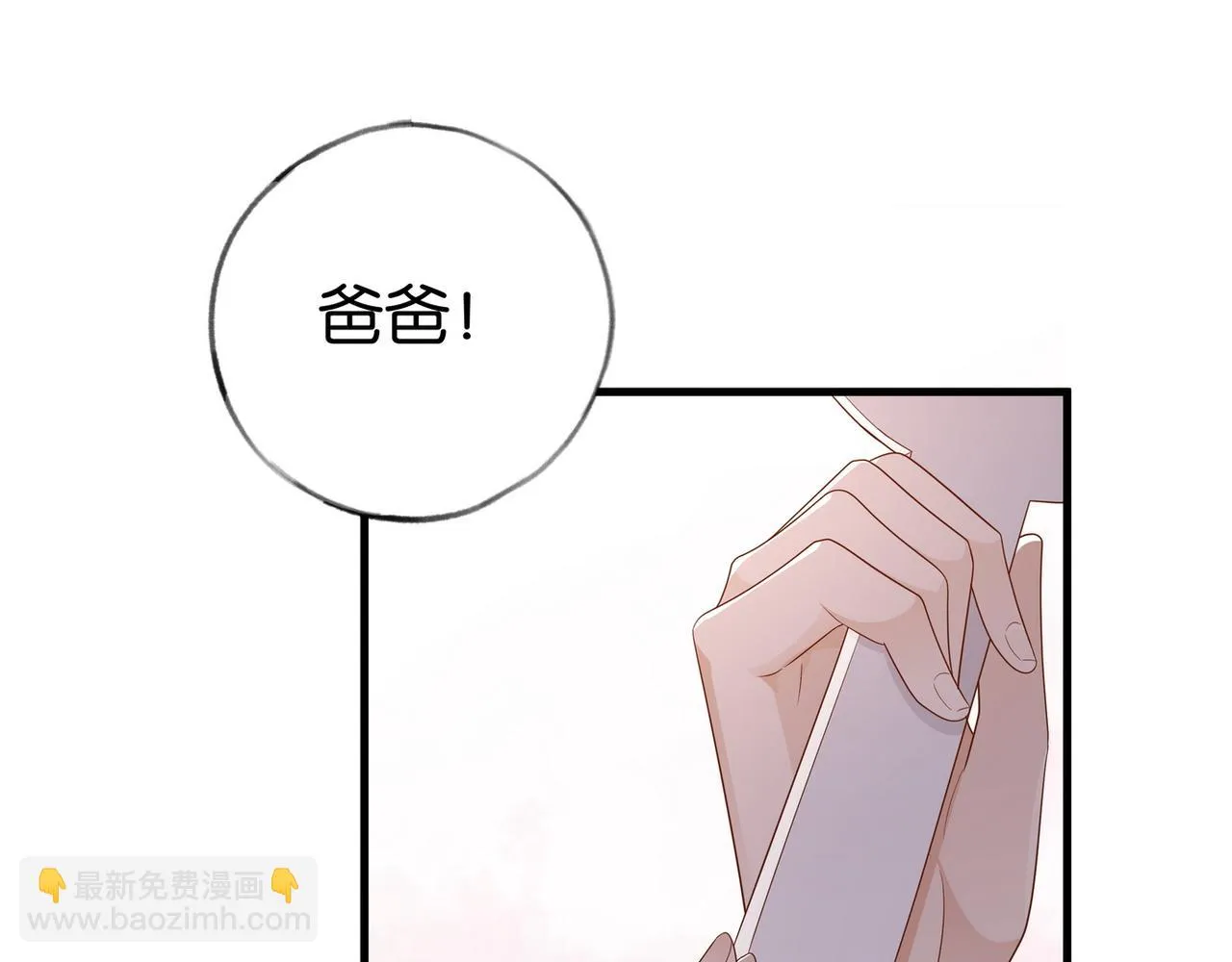 第25话 魏家的故人 第23页