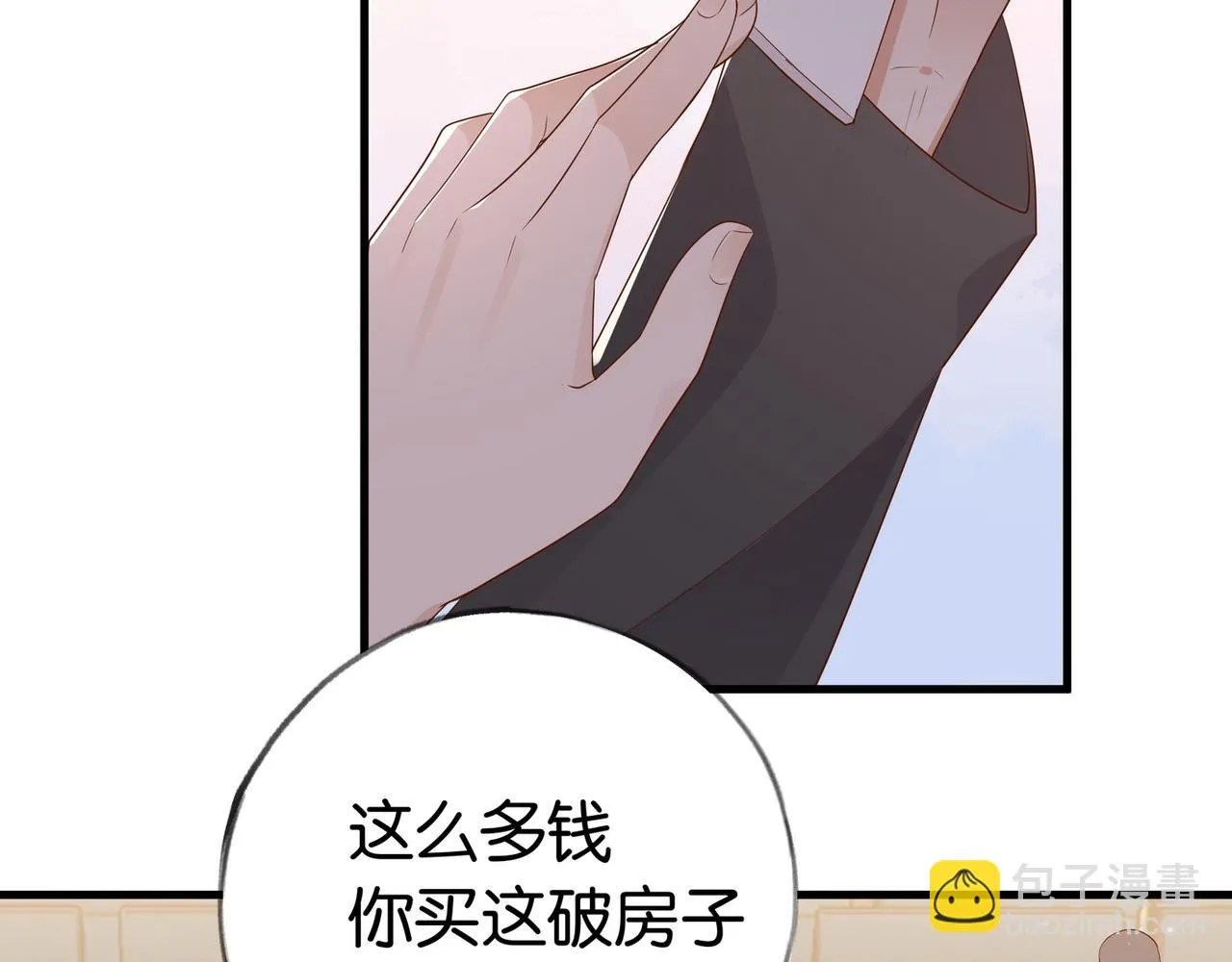 第25话 魏家的故人 第24页