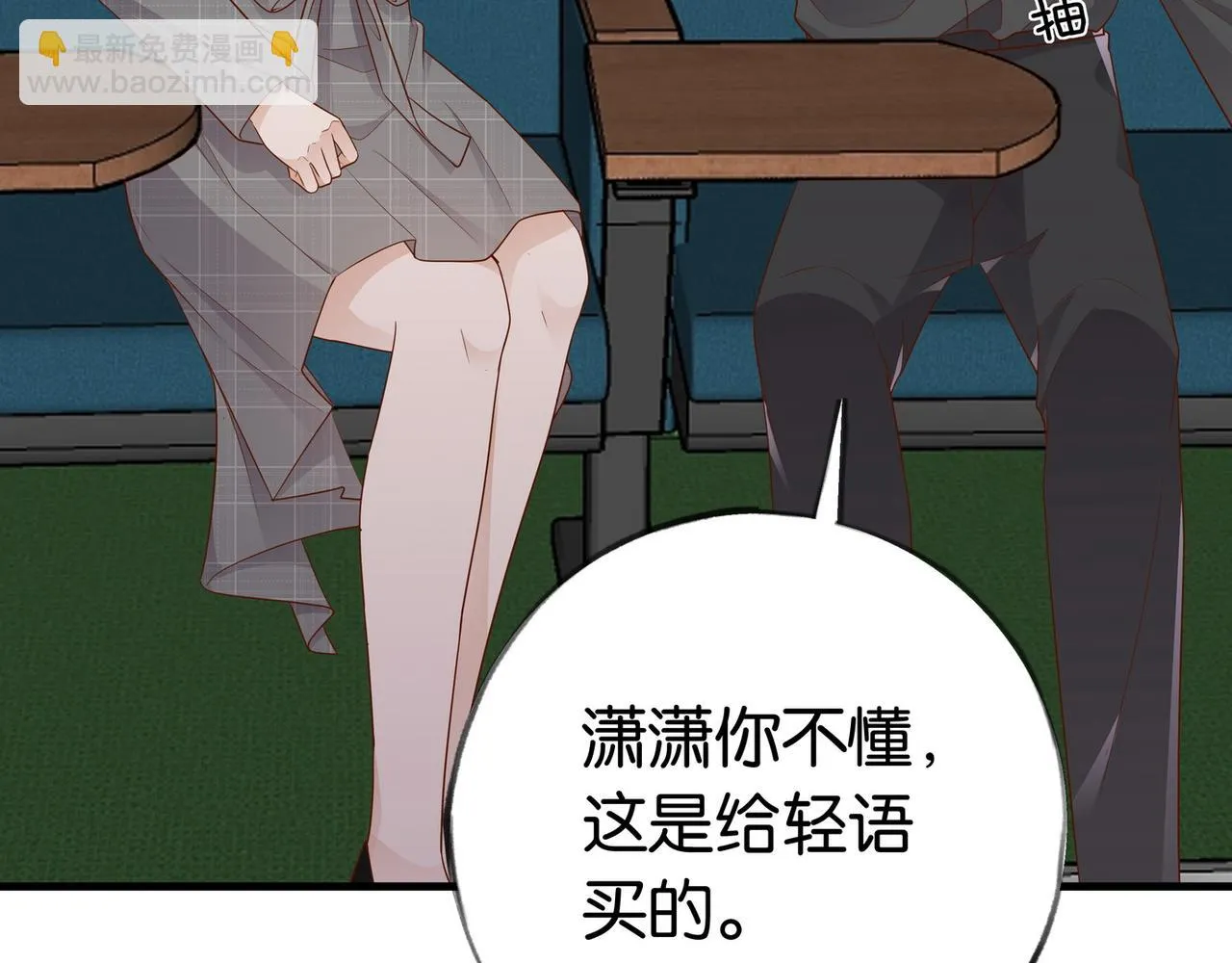 第25话 魏家的故人 第26页