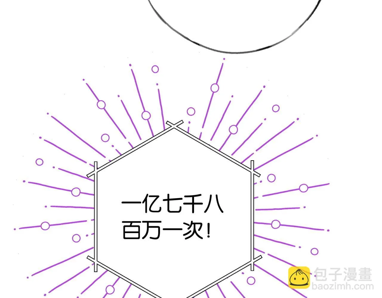 第25话 魏家的故人 第27页