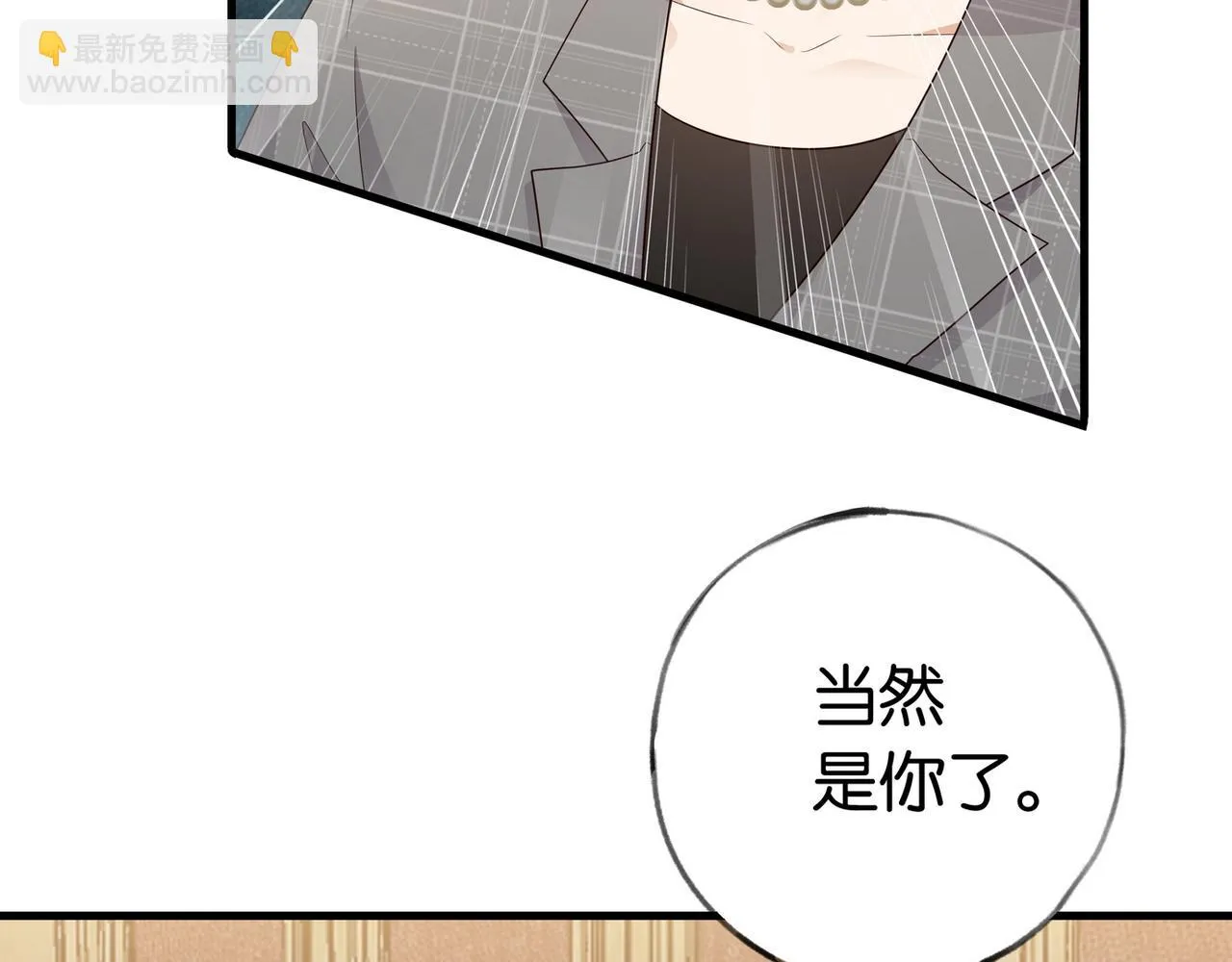 第25话 魏家的故人 第31页