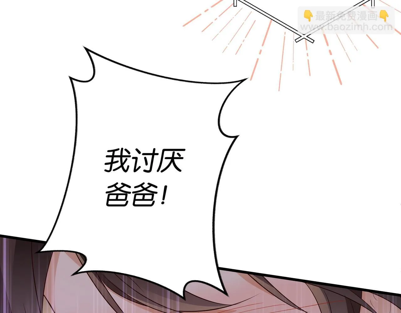 第25话 魏家的故人 第34页