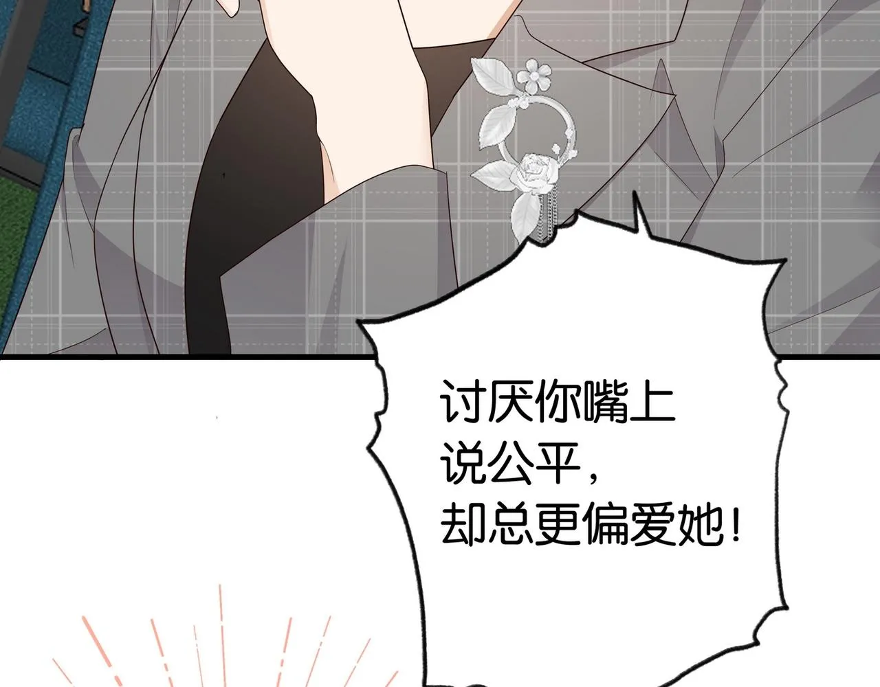 第25话 魏家的故人 第38页