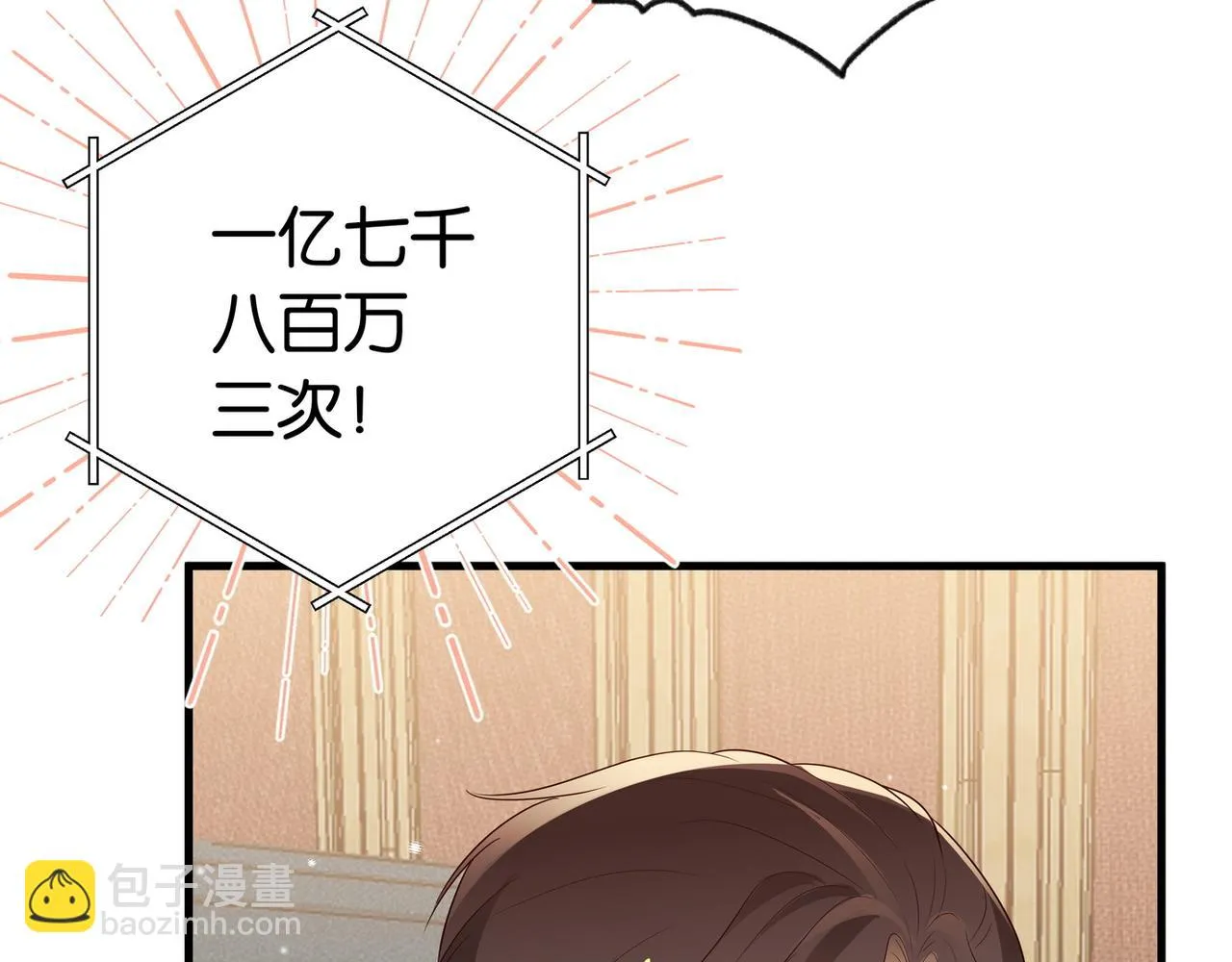 第25话 魏家的故人 第39页