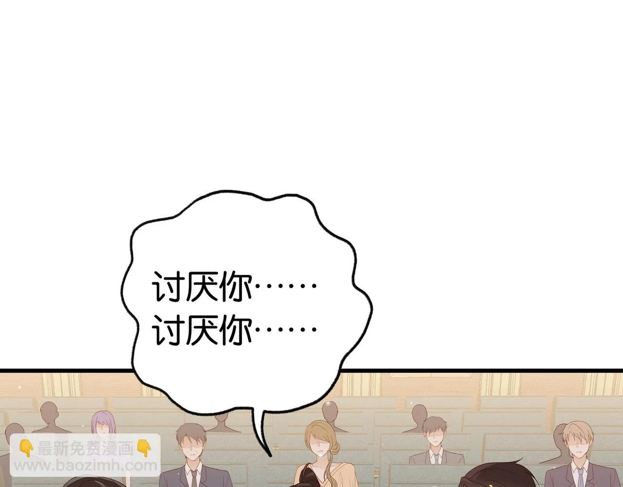 第25话 魏家的故人 第42页