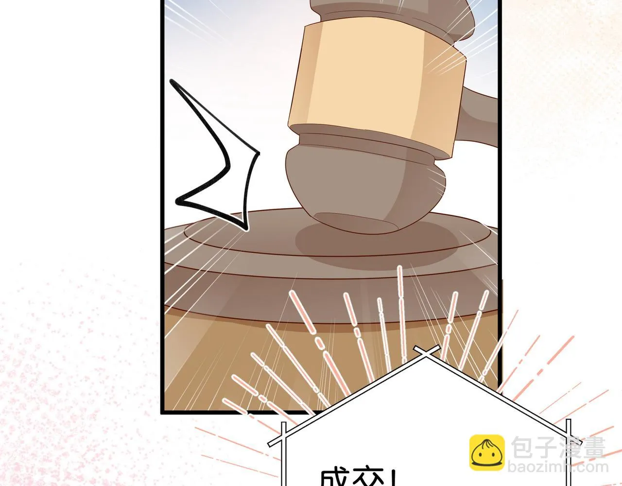 第25话 魏家的故人 第46页