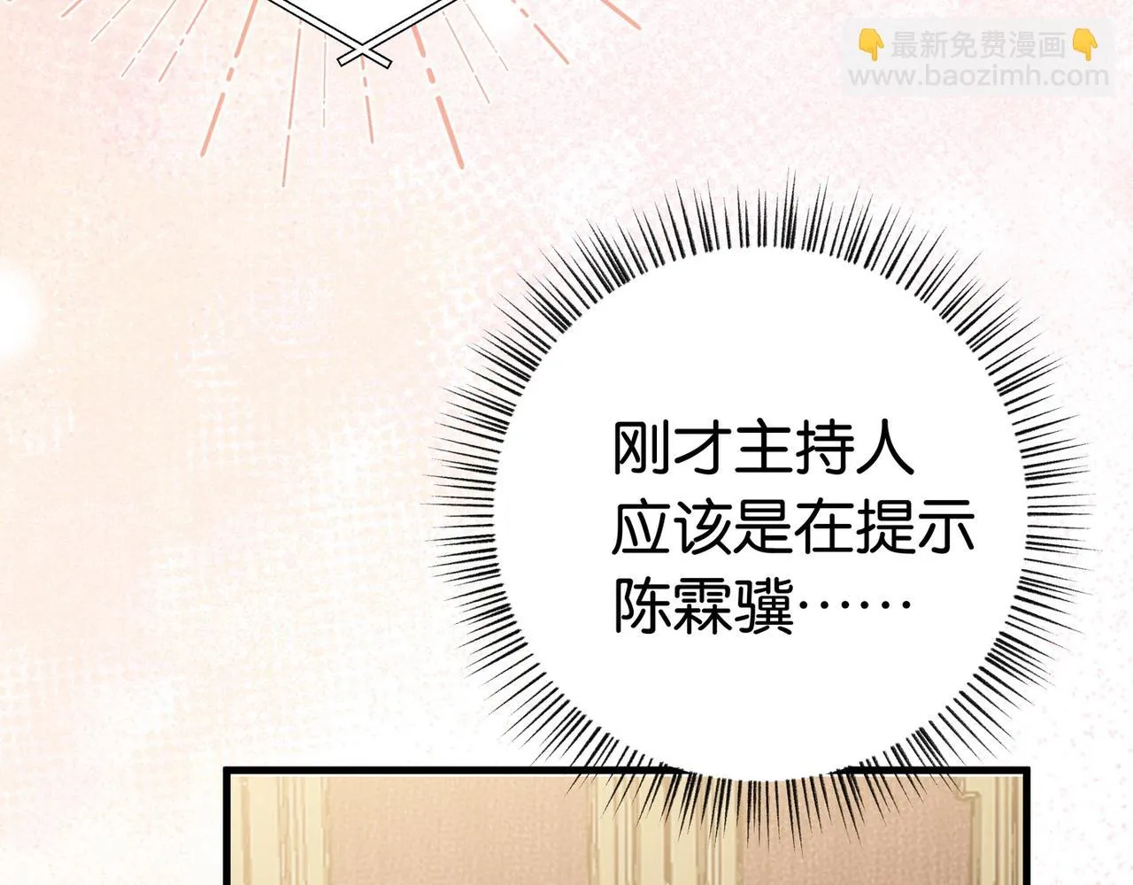 第25话 魏家的故人 第48页