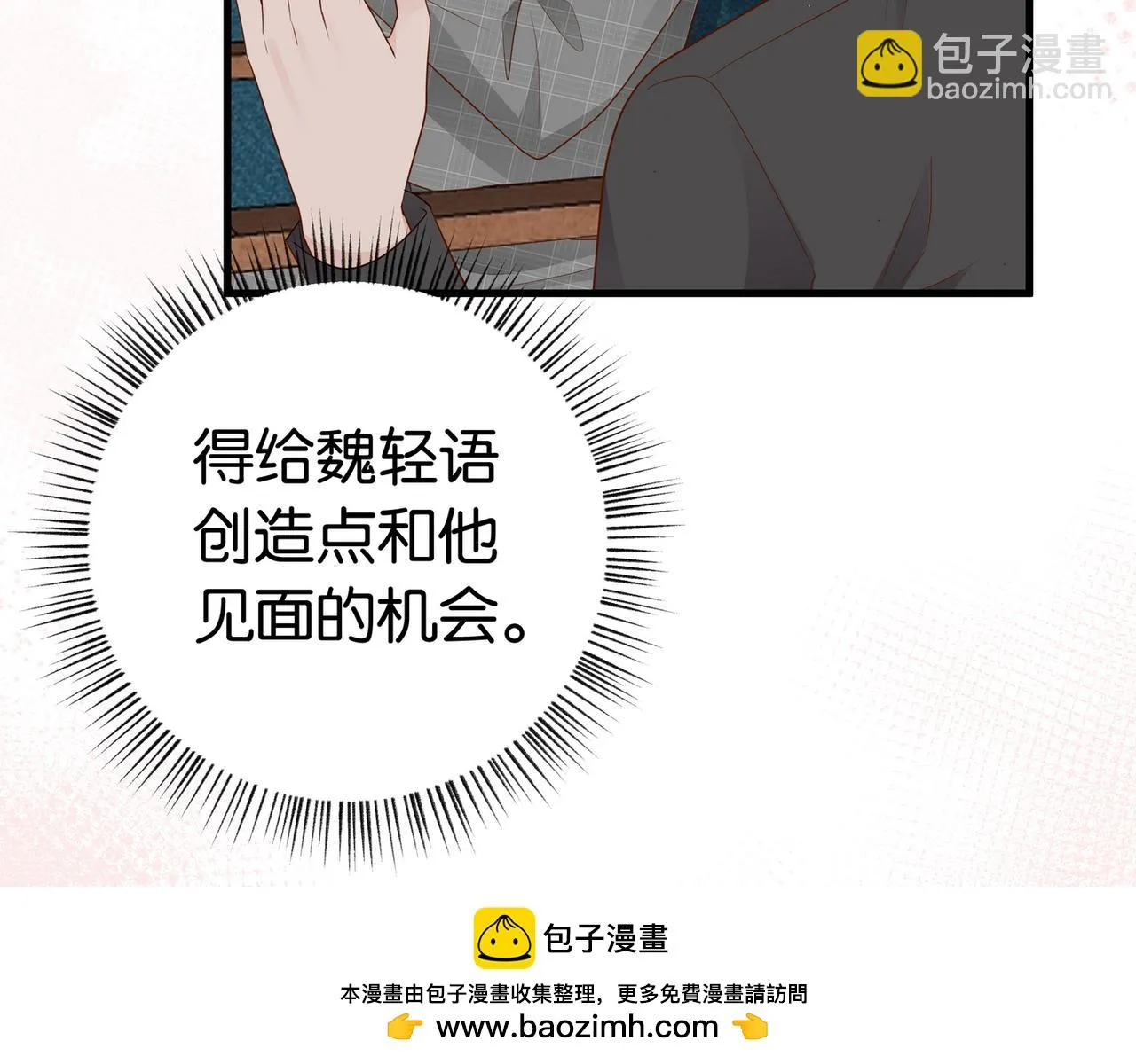 第25话 魏家的故人 第50页