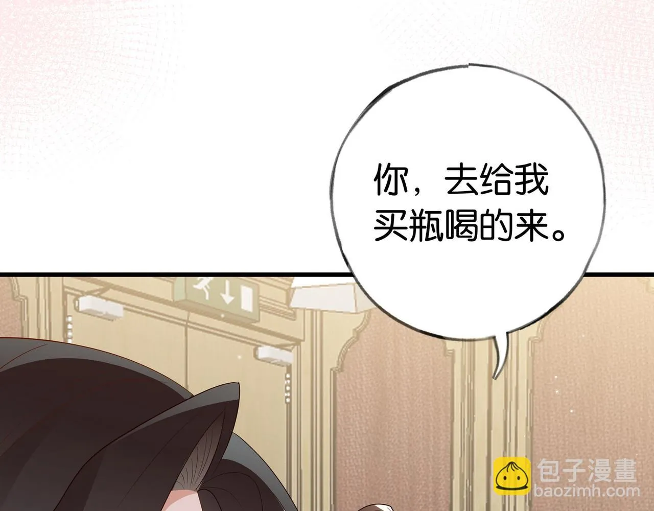 第25话 魏家的故人 第51页
