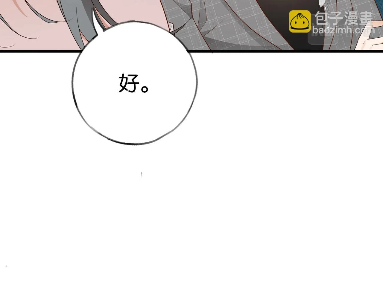 第25话 魏家的故人 第53页