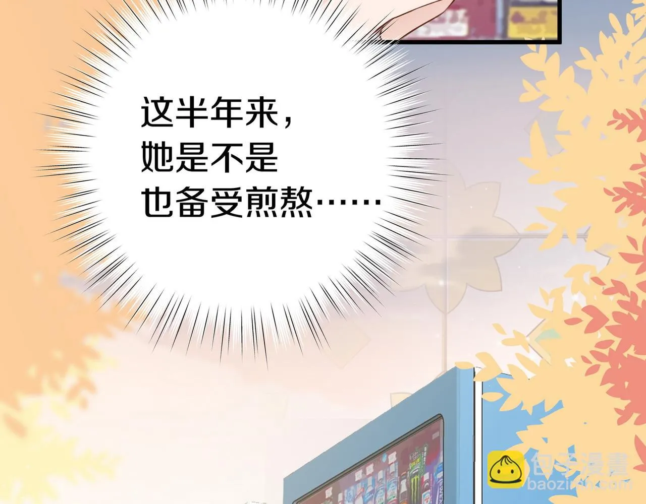 第25话 魏家的故人 第57页