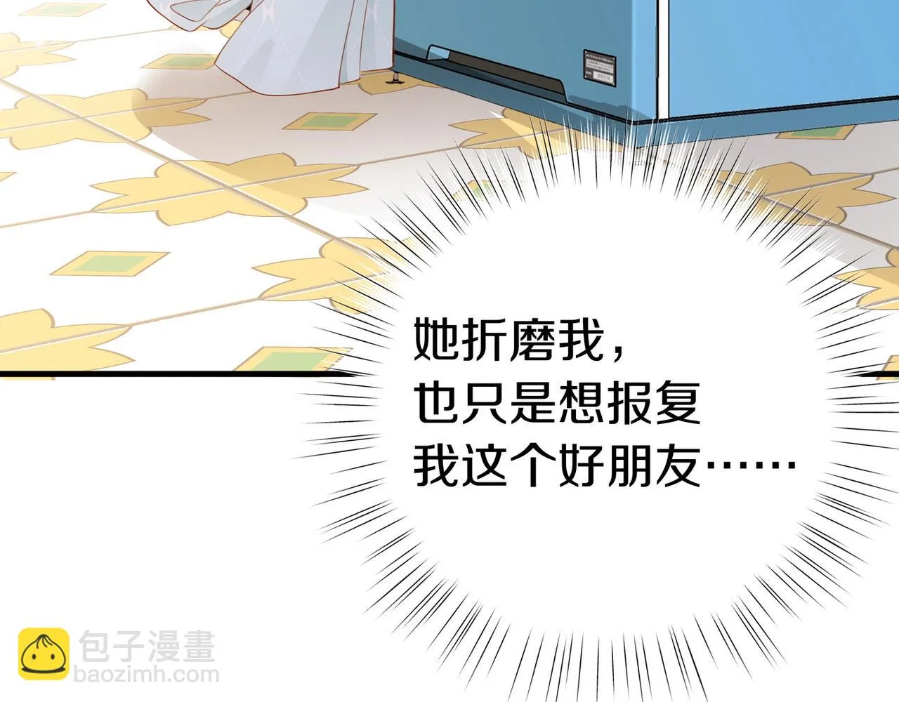 第25话 魏家的故人 第59页