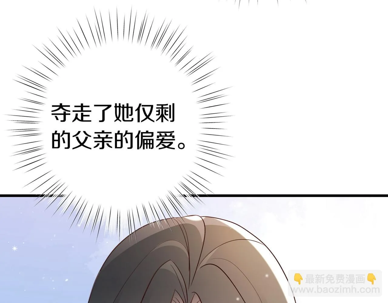 第25话 魏家的故人 第60页