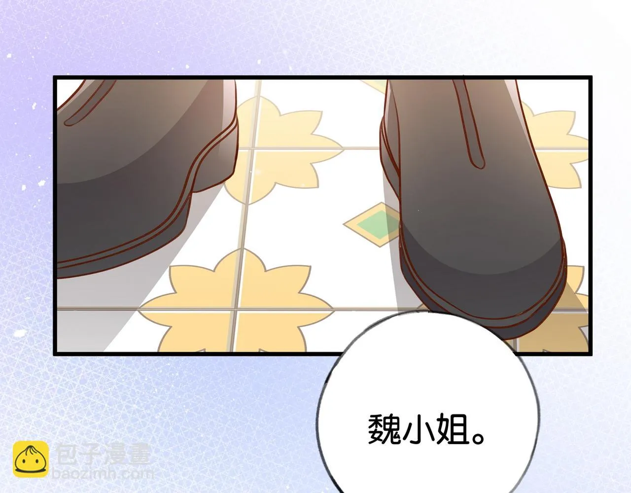 第25话 魏家的故人 第63页