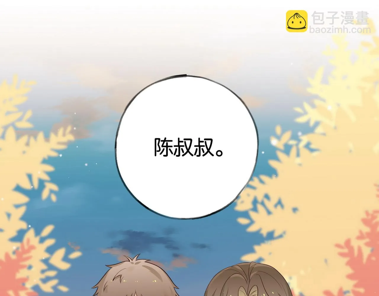 第25话 魏家的故人 第68页