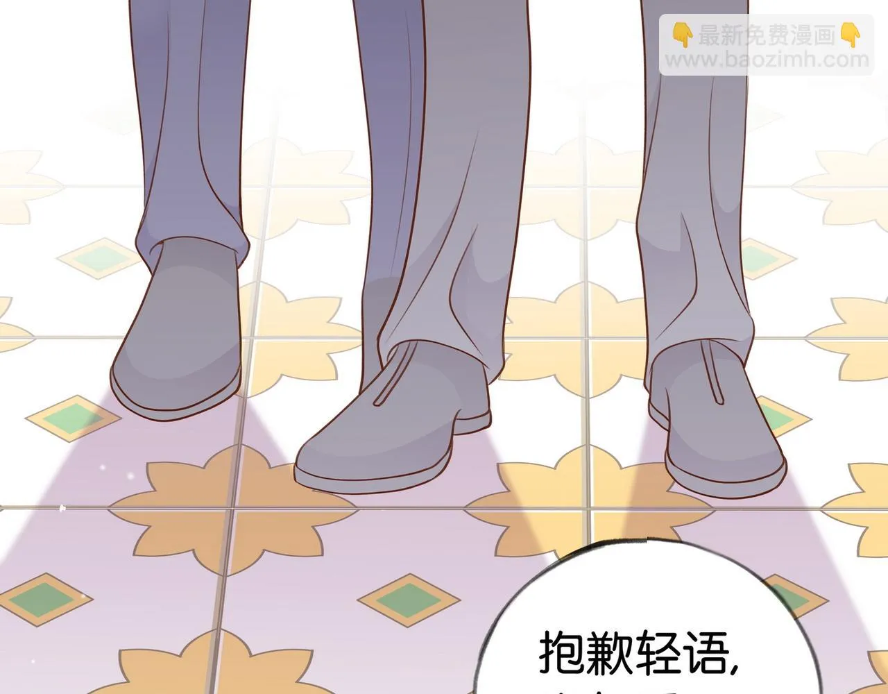 第25话 魏家的故人 第71页