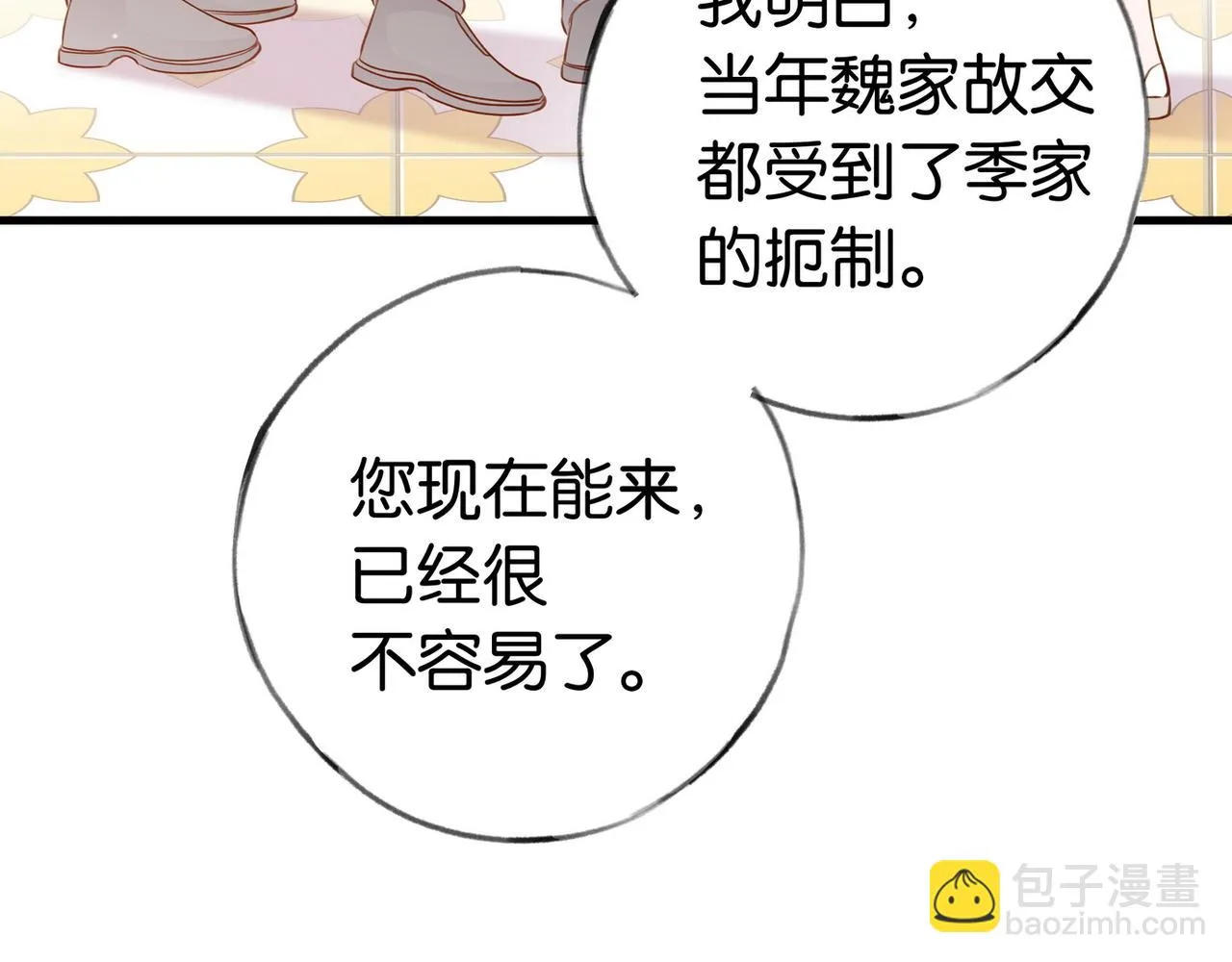 第25话 魏家的故人 第74页