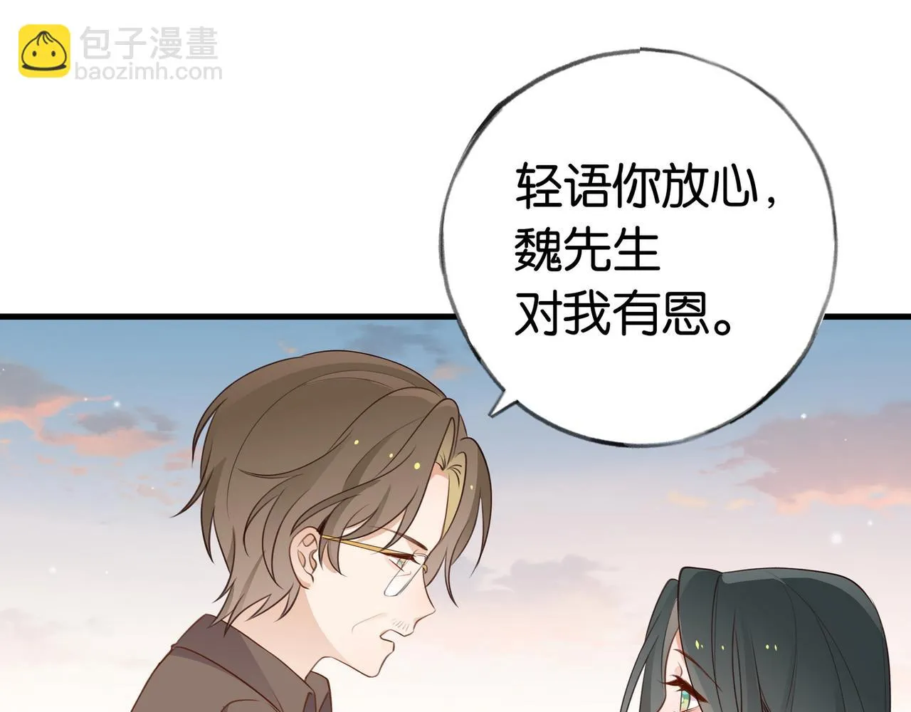 第25话 魏家的故人 第75页