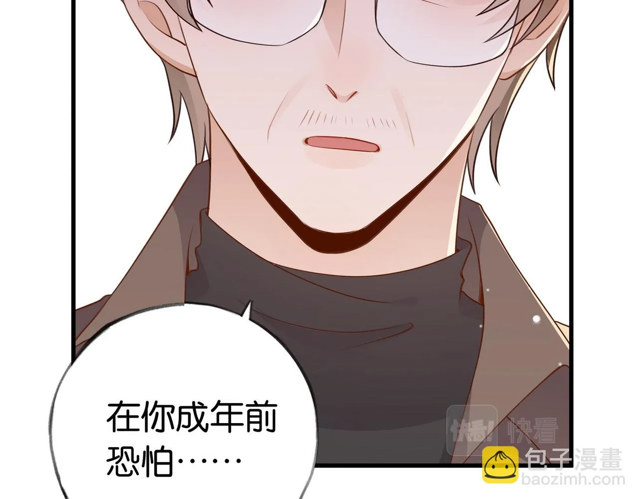 第25话 魏家的故人 第79页