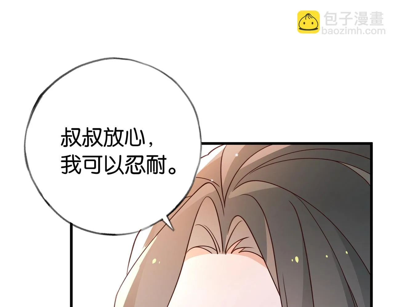 第25话 魏家的故人 第81页