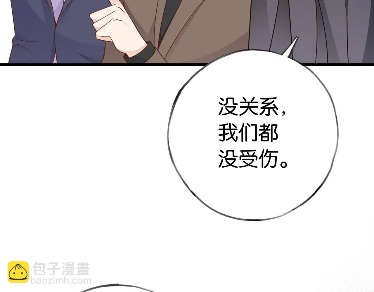 第25话 魏家的故人 第85页