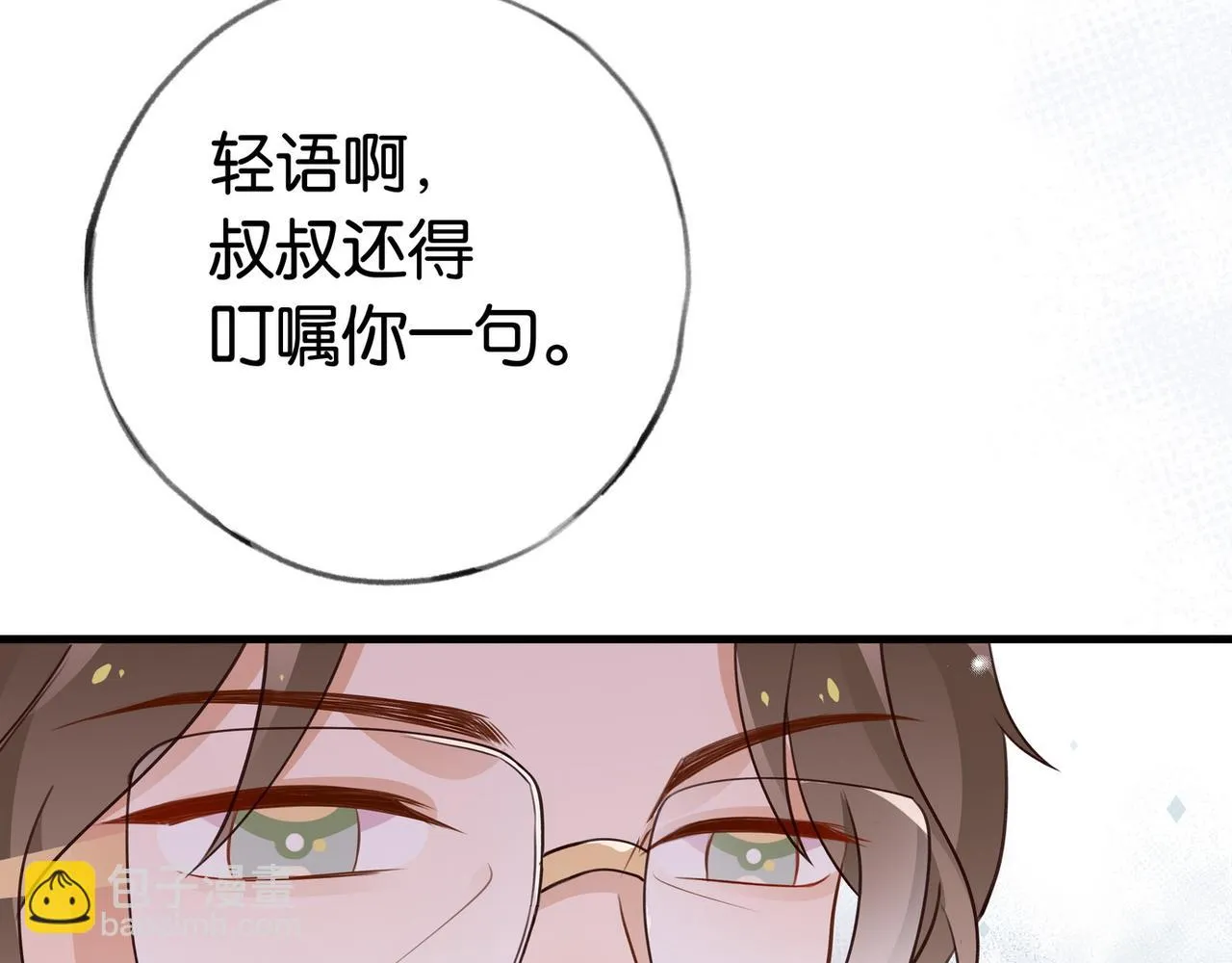 第25话 魏家的故人 第86页