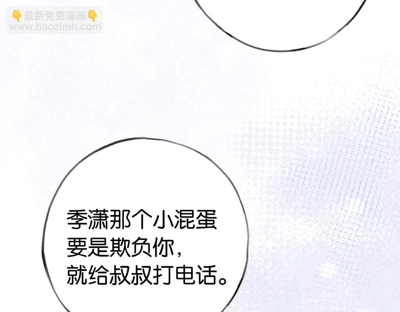 第25话 魏家的故人 第91页