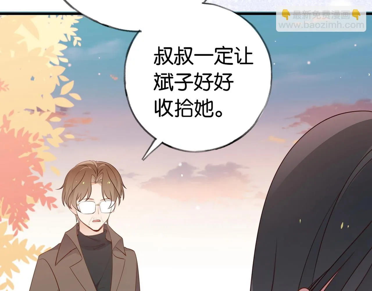 第25话 魏家的故人 第92页