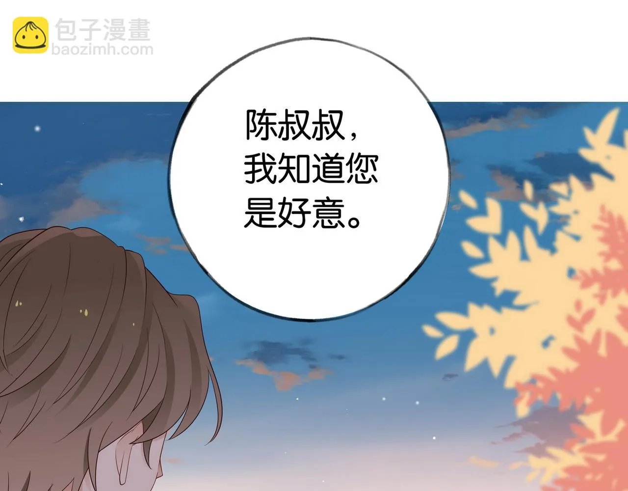 第25话 魏家的故人 第95页
