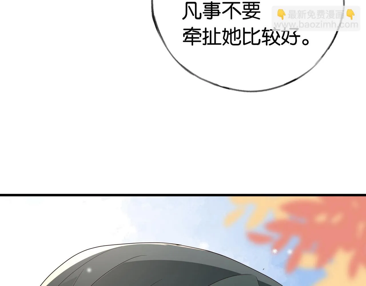 第25话 魏家的故人 第98页